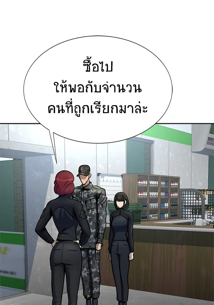 เพลเยอร์นักกินเหล็ก ตอนที่ 25 รูปที่ 55