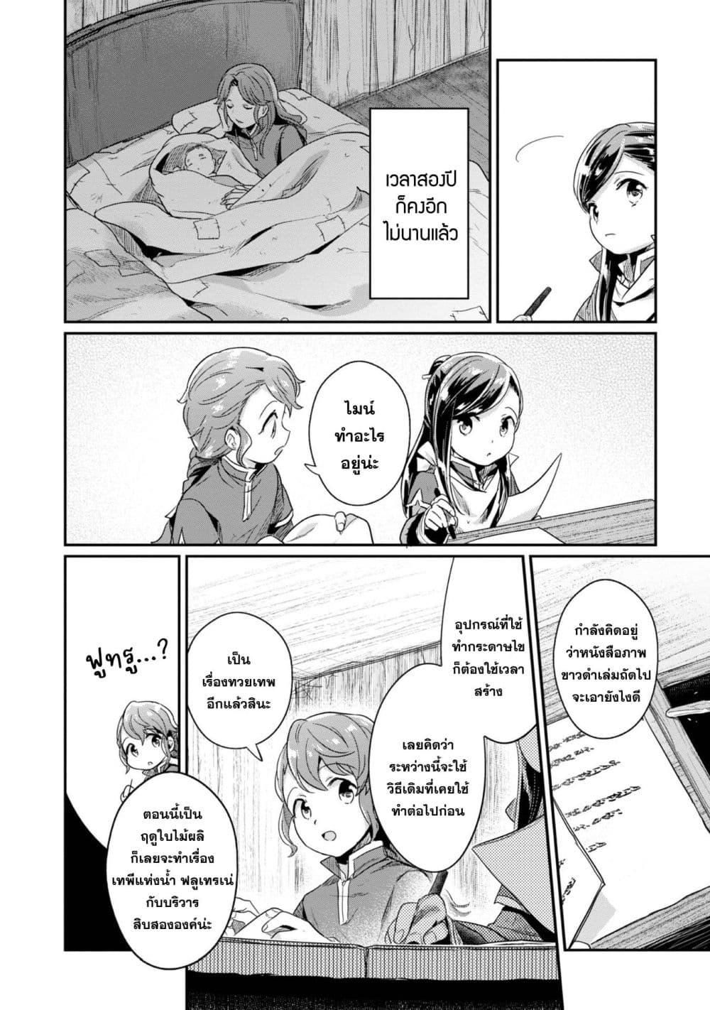 Manga-lc-com อ่านมังงะ อ่านการ์ตูน ออนไลน์ ฟรี Honzuki no Gekokujou Part 2 ตอนที่ 1 2 3 4 5 6 7 8 9 10 11 12 13 14 ฟรี ไม่มีโฆษณา Manga-lc - อ่าน มังงะ อ่าน การ์ตูน ออนไลน์ อ่านมังงะ ฟรี