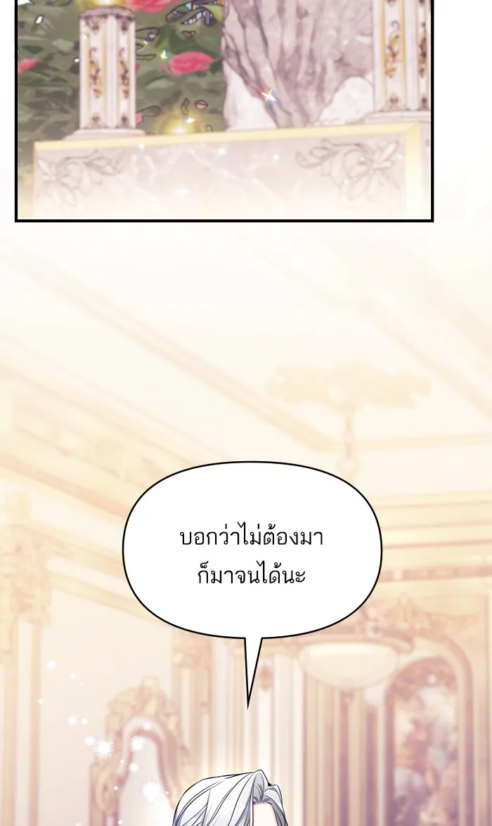 แด่ตัวละครโปรดที่ถูกทิ้ง ตอนที่ 27 รูปที่ 2