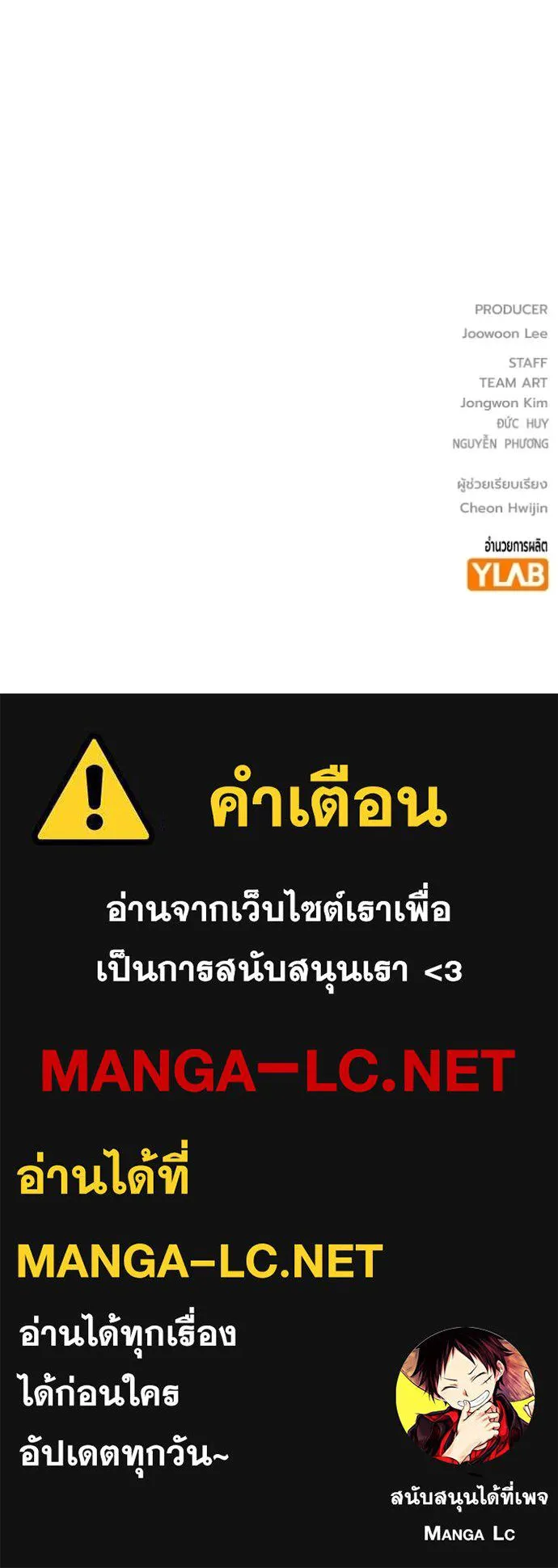 เยาวชนคนคุก ตอนที่ 91 รูปที่ 191