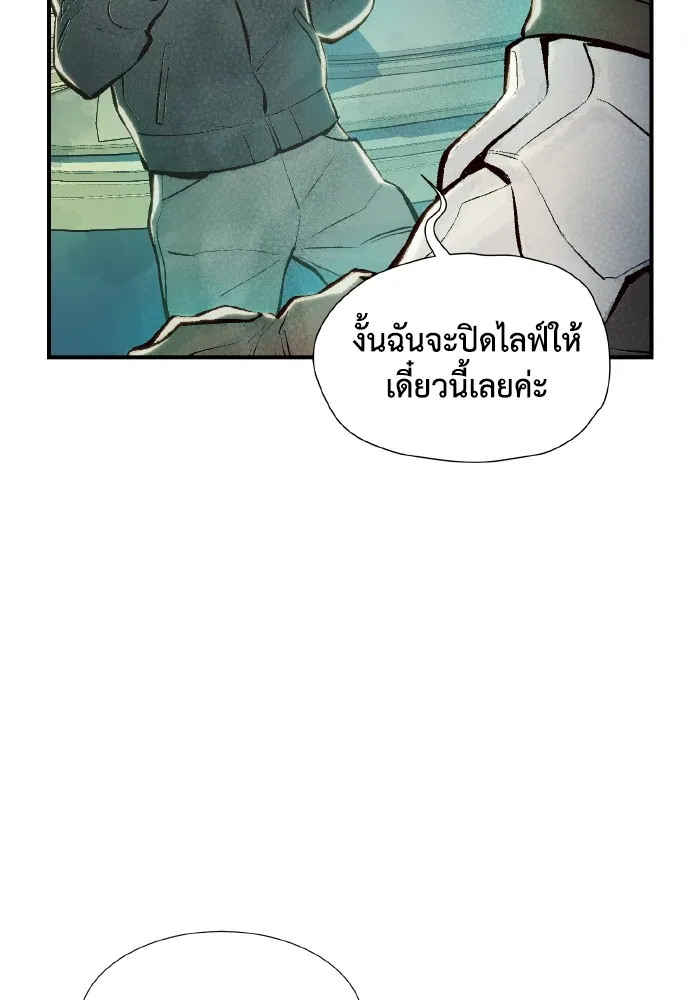 The Lone Necromancer ตอนที่ 79 รูปที่ 83