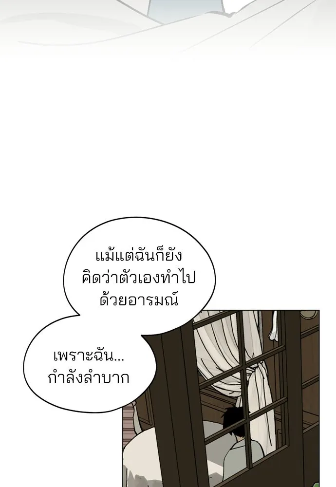 สวยเองนักเลงพอ ตอนที่ 43 รูปที่ 61