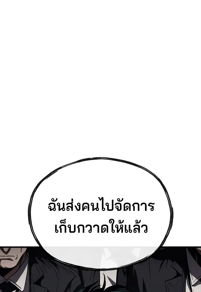 สนิมเชือดเลือดสาด ตอนที่ 21 รูปที่ 160