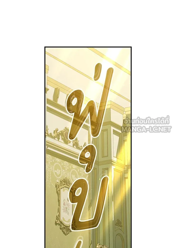 ไหนบอกว่าฉันใกล้ตาย ตอนที่ 94 รูปที่ 27