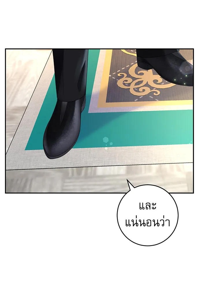 นางร้ายที่ไหนจะมีคุณธรรม ตอนที่ 74 รูปที่ 8
