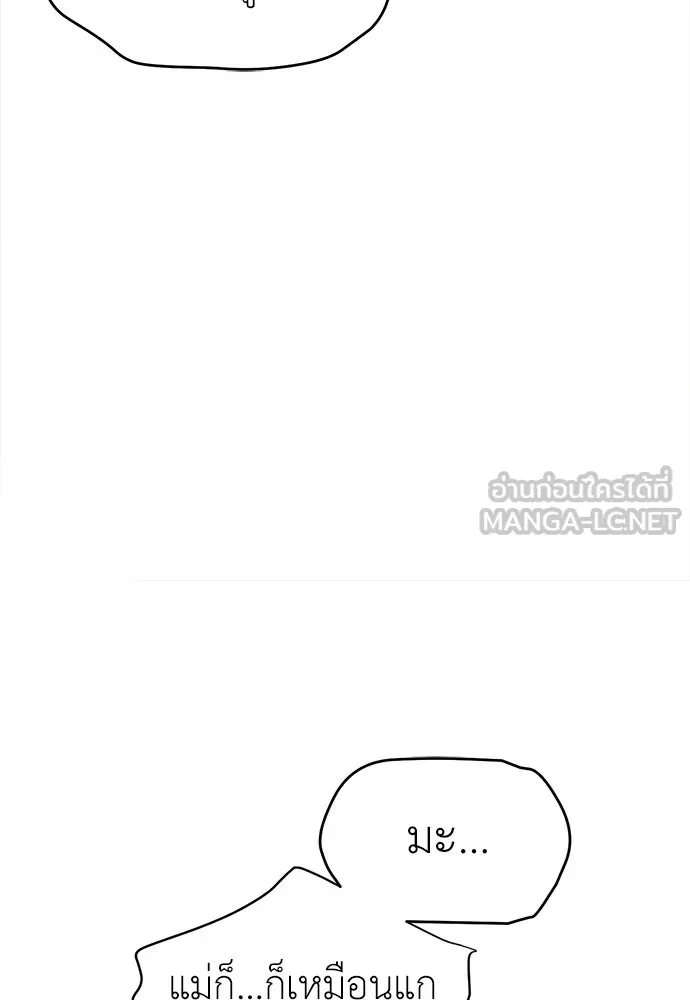 ปรารถนารักอันงดงาม ตอนที่ 88 รูปที่ 102