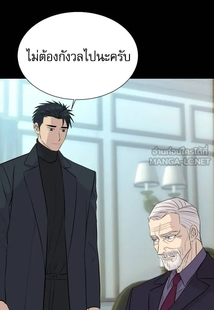 หลานอัจฉริยะ ตอนที่ 85 รูปที่ 23