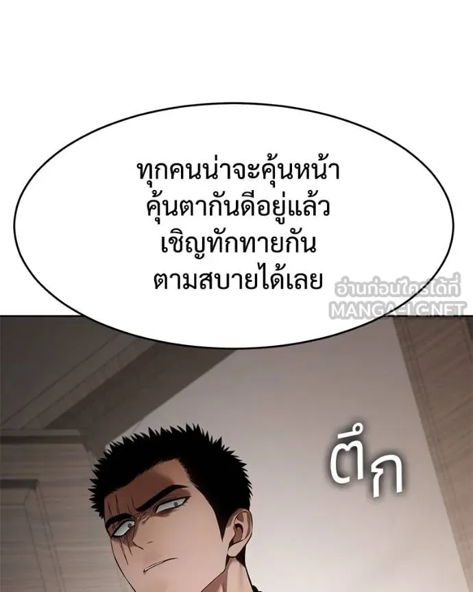 Baek XX ตอนที่ 119 รูปที่ 77