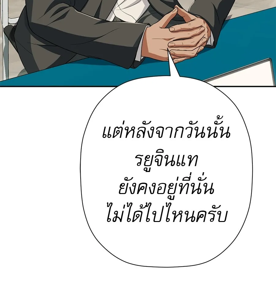 คอลเซ็นเตอร์เปลี่ยนชีวิต ตอนที่ 66 คิงเมกเกอร์ รูปที่ 47