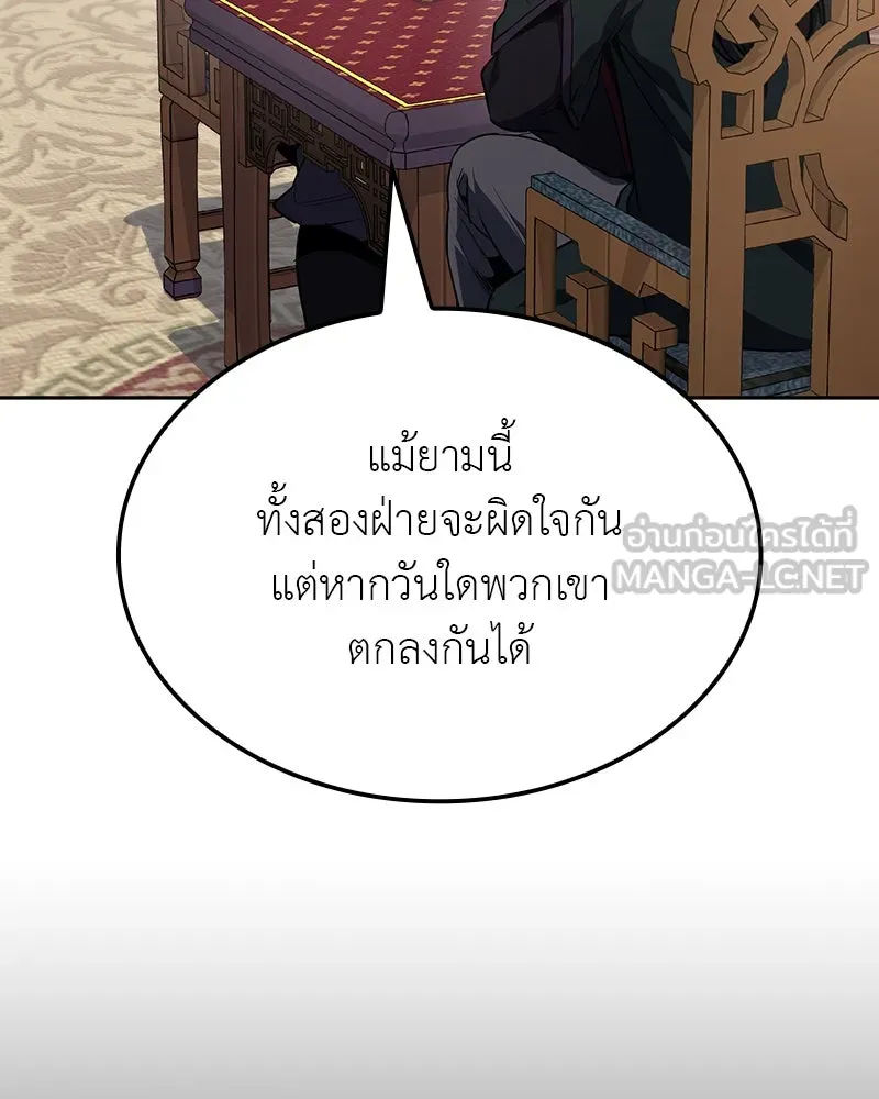 เกิดอีกทีเป็นว่าที่ประมุขลัทธิมาร ตอนที่ 129 รูปที่ 300