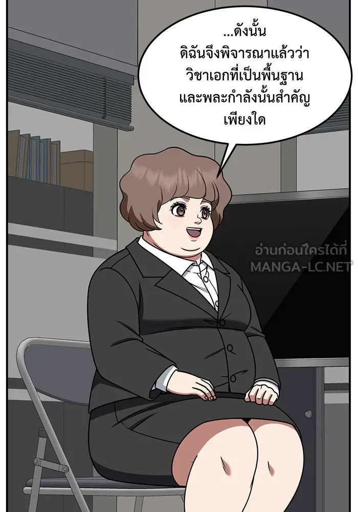 ช่วยเปลี่ยนฉันที ตอนที่ 268. ซีซัน 2 รูปที่ 114