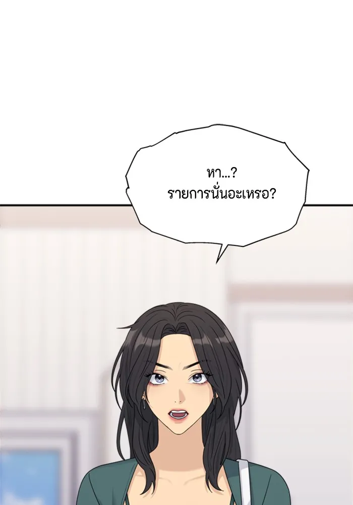 Couple Breaker ตอนที่ 6 รูปที่ 8