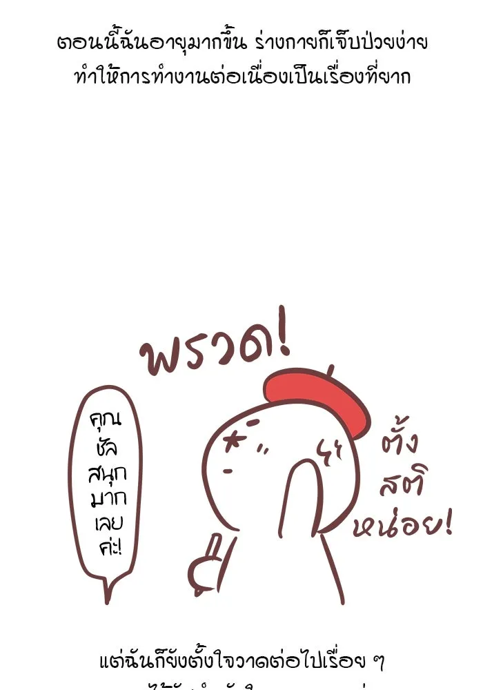 เพียงลมหนาว ตอนที่ บทส่งท้าย รูปที่ 31