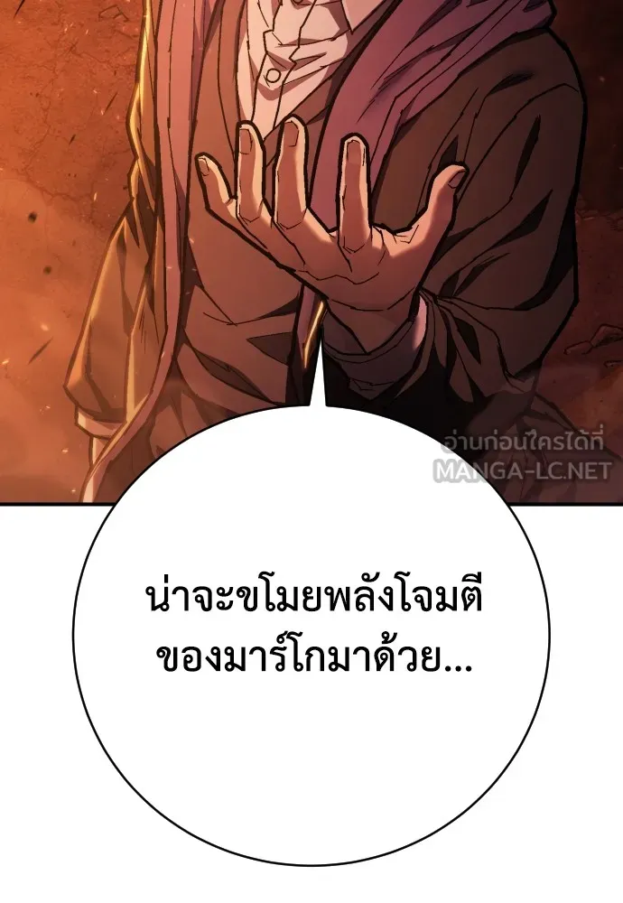 เพชฌฆาตลงทัณฑ์ ตอนที่ 26 รูปที่ 12