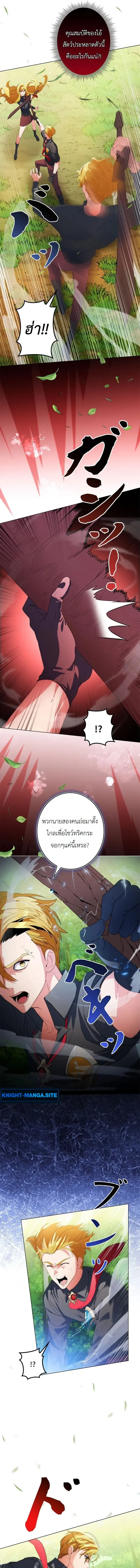 The Sword Emperor Who Surpasses His Previous Life จ_กรพรรด_เทพดาบ ผงาดเหน_อชาต_ภพ ตอนที่ ตอนที่ 7 รูปที่ 7
