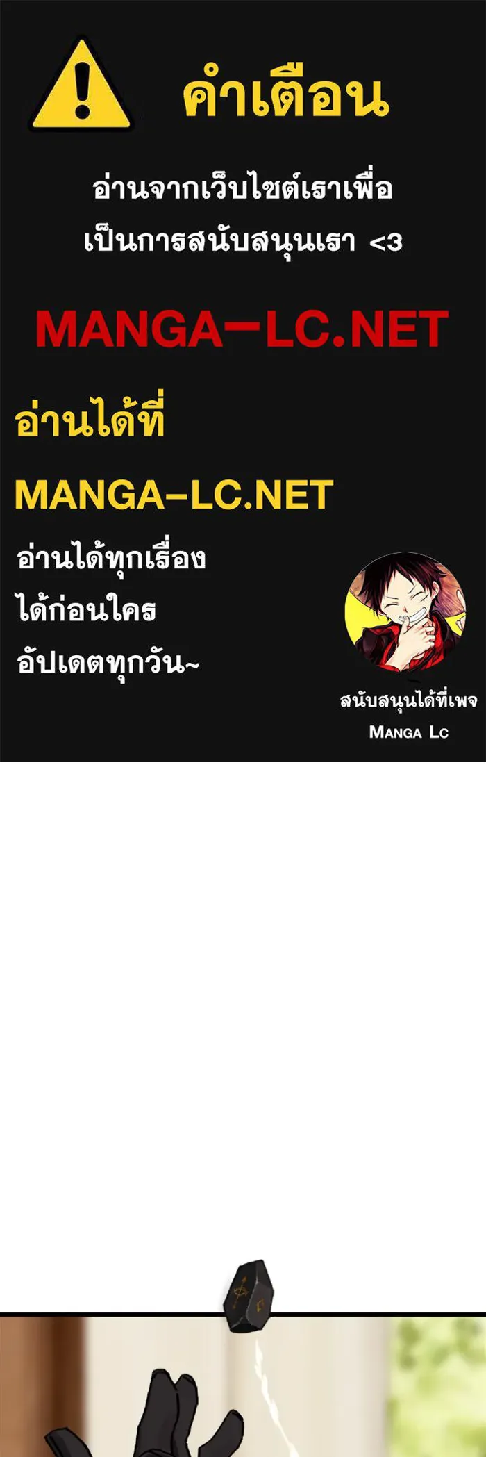 มัมหมีจ๋าหนูมาแบ๊ว ตอนที่ 30 รูปที่ 1