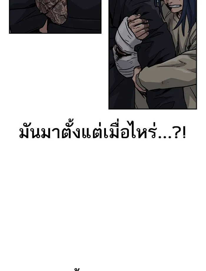 To not die ตอนที่ 50 รูปที่ 167