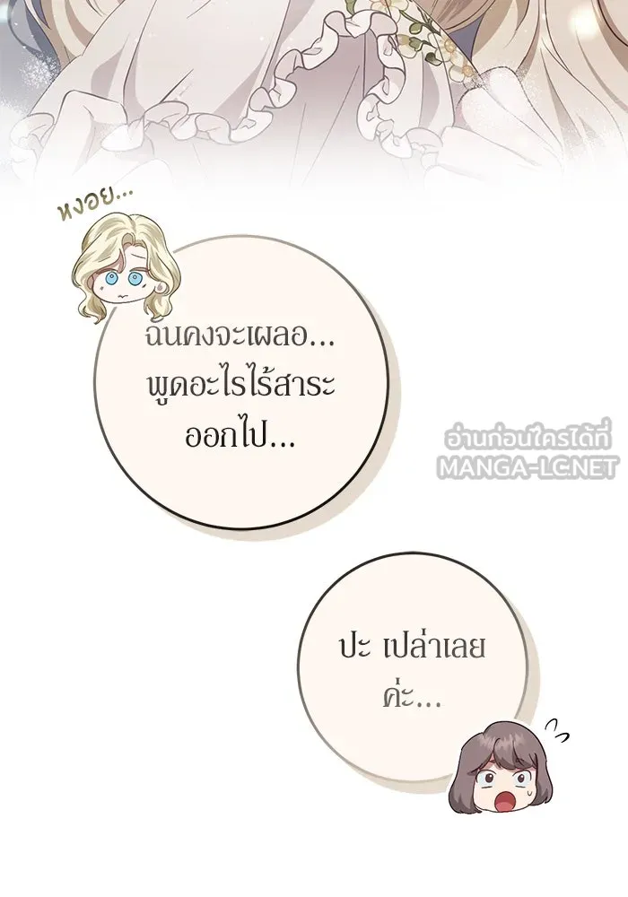 เบื้องหลังรอยยิ้มของเจ้าหญิง ตอนที่ 49 รูปที่ 63