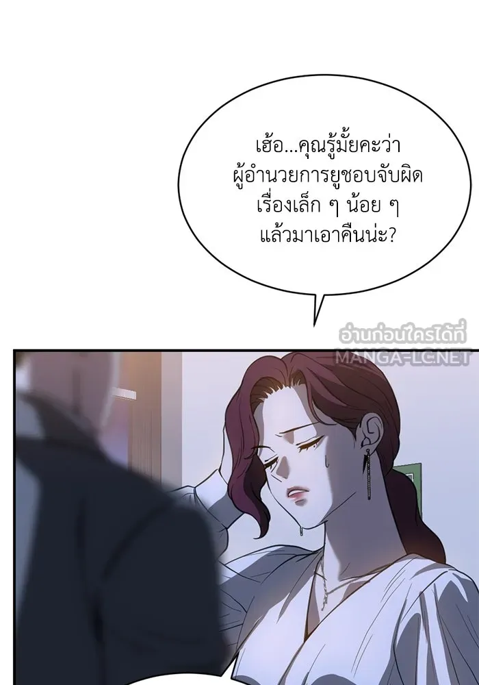 ชีวิตรักฉบับเดจาวู ตอนที่ 78 รูปที่ 42