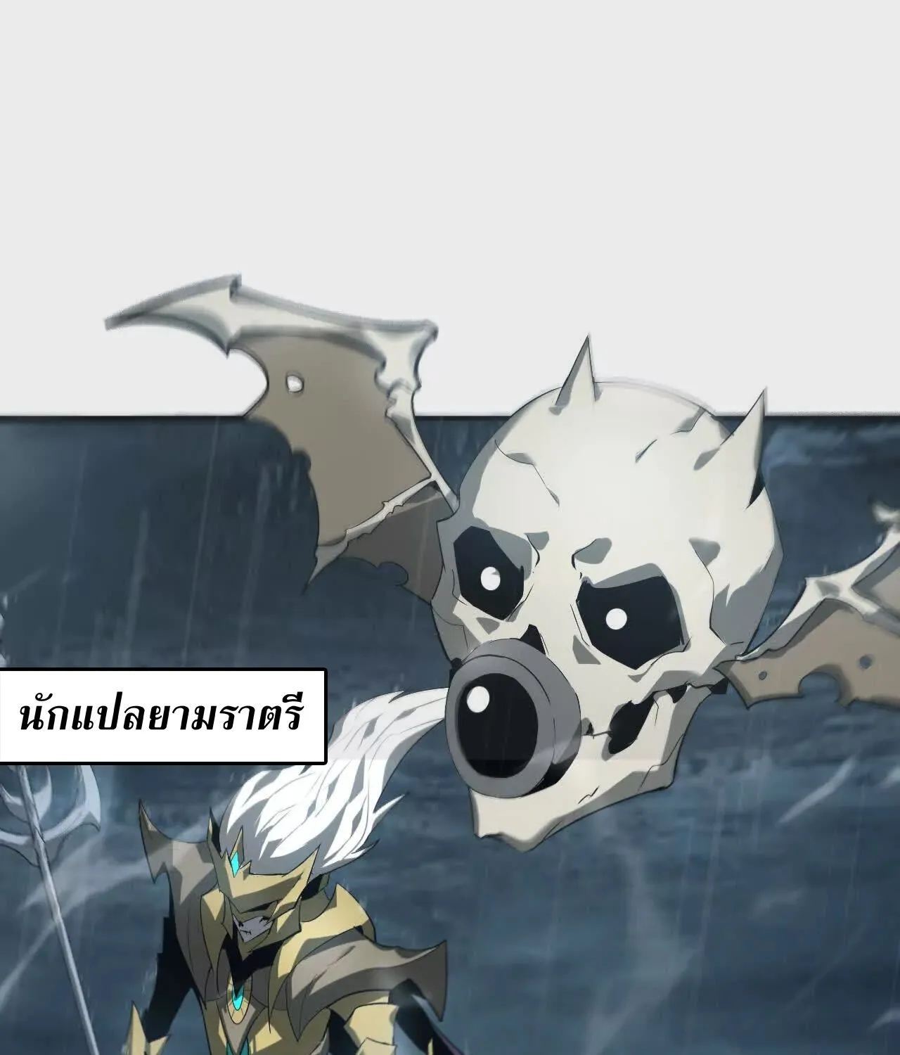 Unparalleled in the Online Gaming World ยอดคน ณ โลกออนไลน_ ตอนที่ ตอนที่ 17 รูปที่ 53