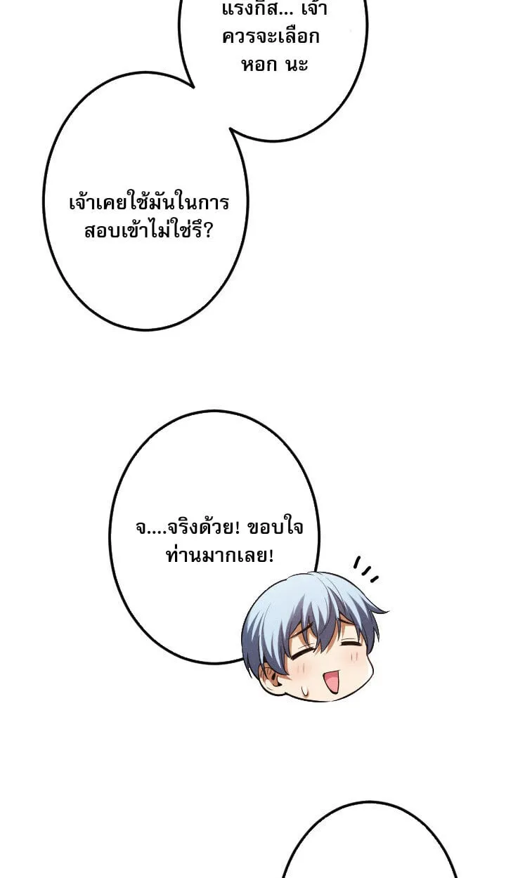 Return of the First Patriarch_ The Strongest Reincarnates into His Descendant 1000 Years Later การกล_บมาของบรรพชนร_นแรก_ จอมย_ทธ_ผ_แข_งแกร_งท_ส_ดกล_บชาต_มาเก_ดเป_นทายาทในอ_กพ_นป_ต_อมา ตอนที่ ตอนที่ 10 รูปที่ 81