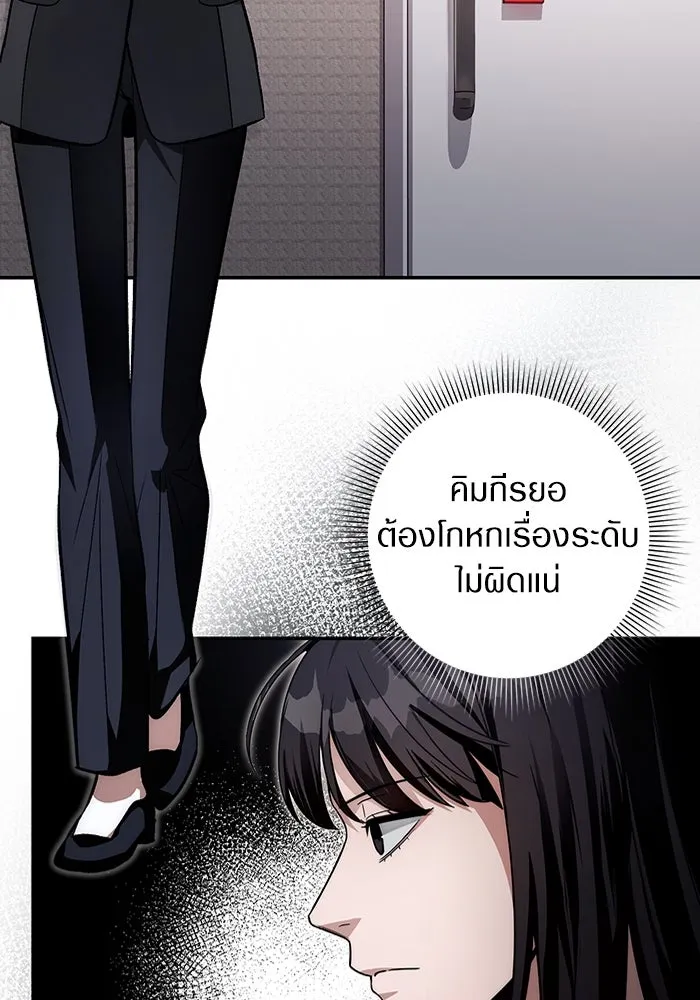 เชื่อเถอะ ฉันเป็นฮันเตอร์ห่วยแตก ตอนที่ 17 รูปที่ 80