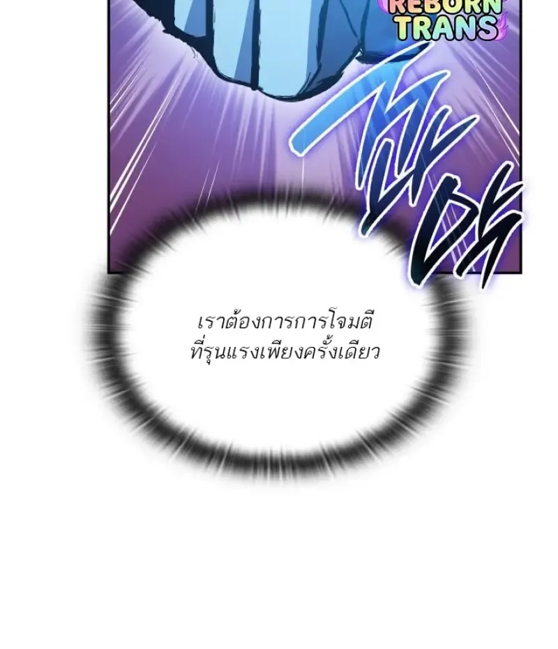 Subscribed To The Transcendental Channels แค_กดส_บตะไคร_ ก_ได_พล_งมาเฉยเลย ตอนที่ ตอนที่ 93 รูปที่ 82