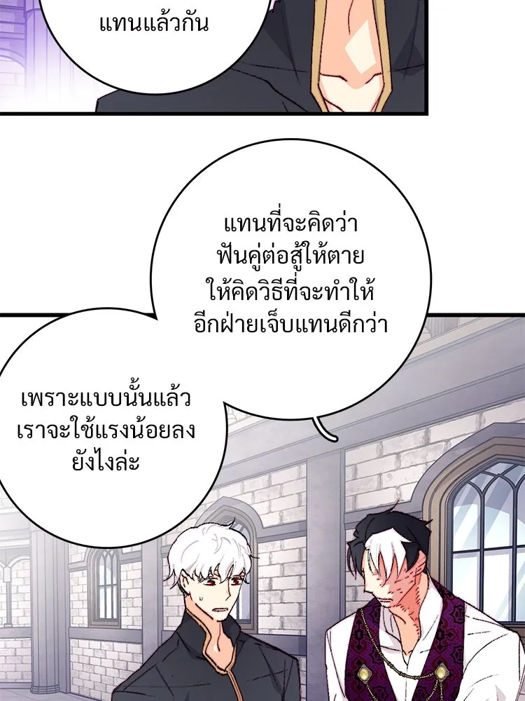 Bring the Love ตอนที่ 128 รูปที่ 43