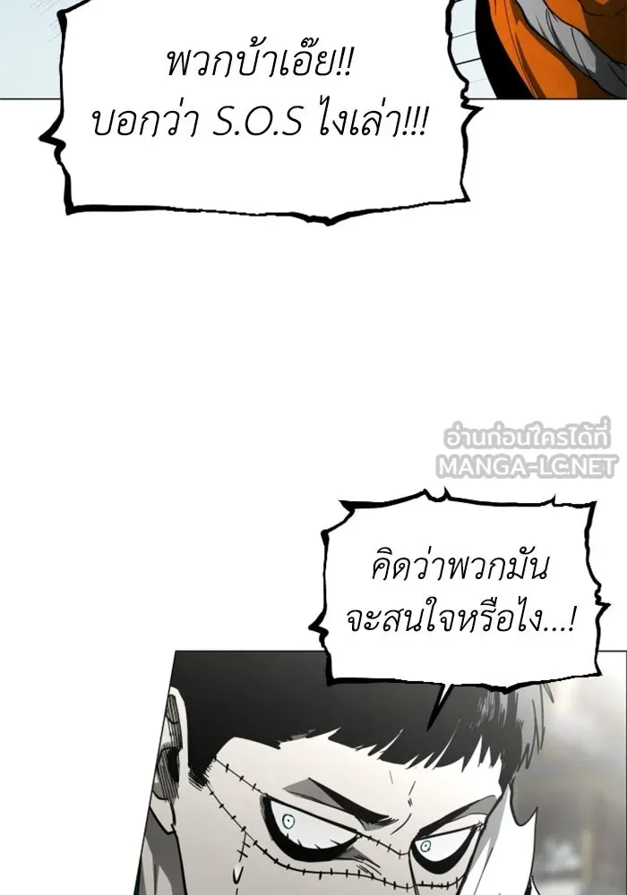 FOG LAND ตอนที่ 33 รูปที่ 81