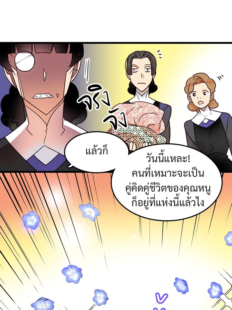 Bring the Love ตอนที่ 3 รูปที่ 26