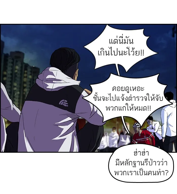 ปั่นสู้ฝันbrWind Breaker ตอนที่ 16 รูปที่ 50