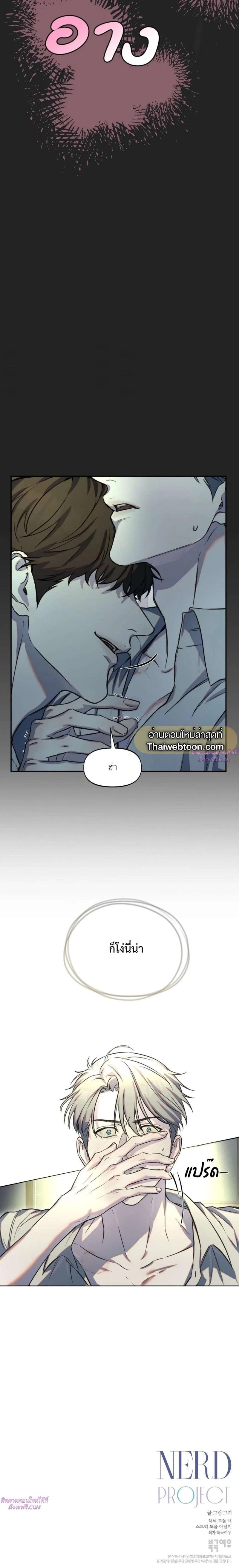 Manga-lc-com อ่านมังงะ อ่านการ์ตูน ออนไลน์ ฟรี Nerd Project ตอนที่ 1 2 3 4 5 6 7 8 9 10 11 12 13 14 ฟรี ไม่มีโฆษณา Manga-lc - อ่าน มังงะ อ่าน การ์ตูน ออนไลน์ อ่านมังงะ ฟรี