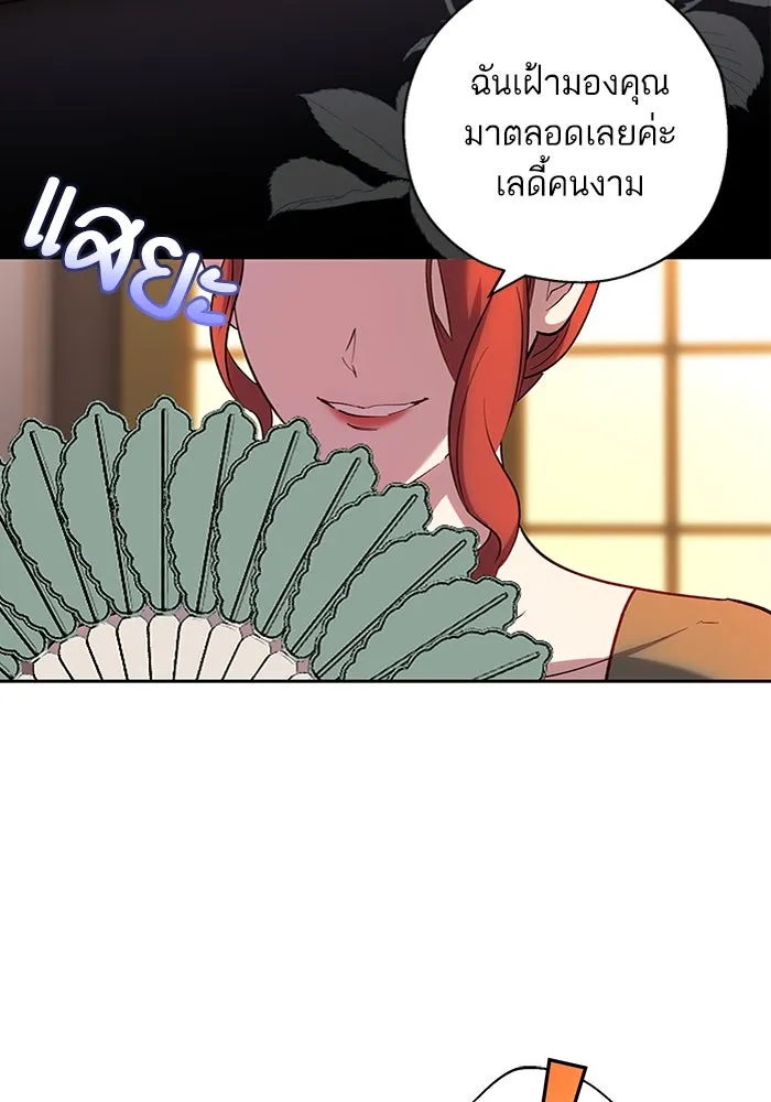 หวานใจสุดโหดโหมดเชื่อง ตอนที่ 56 รูปที่ 82