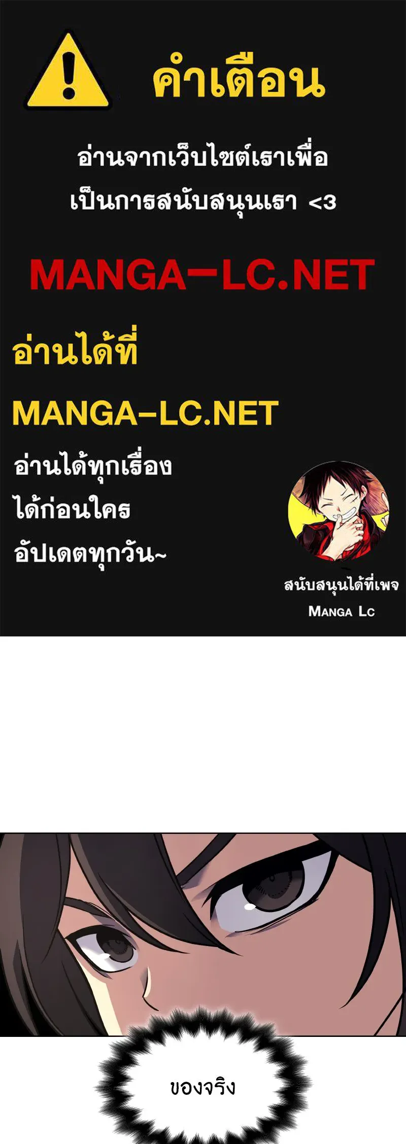 เกิดอีกทีเป็นว่าที่ประมุขลัทธิมาร ตอนที่ 100 รูปที่ 1