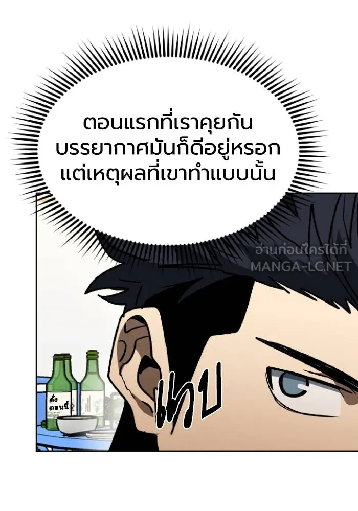 ราชาแห่งอ็อกทากอน ตอนที่ 94 รูปที่ 66