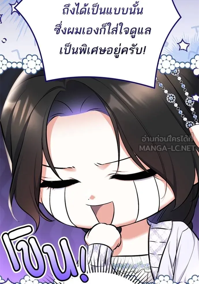 แด่ตัวละครโปรด ตอนที่ 99 รูปที่ 5