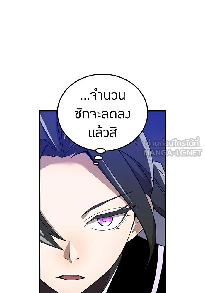 ฮันเตอร์สกิลโกง ตอนที่ 12  vs วัวศึกตาบอด รูปที่ 57