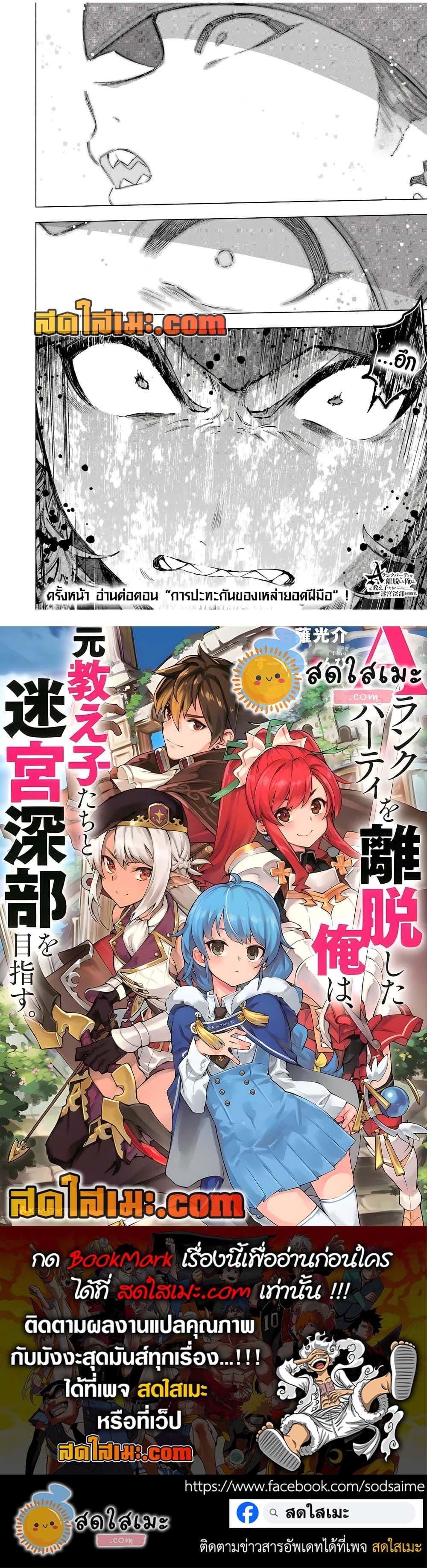Manga-lc-com อ่านมังงะ อ่านการ์ตูน ออนไลน์ ฟรี A Rank Party wo Ridatsu Shita Ore wa, Moto Oshiego Tachi to Meikyuu Shinbu wo Mezasu ตอนที่ 1 2 3 4 5 6 7 8 9 10 11 12 13 14 ฟรี ไม่มีโฆษณา Manga-lc - อ่าน มังงะ อ่าน การ์ตูน ออนไลน์ อ่านมังงะ ฟรี