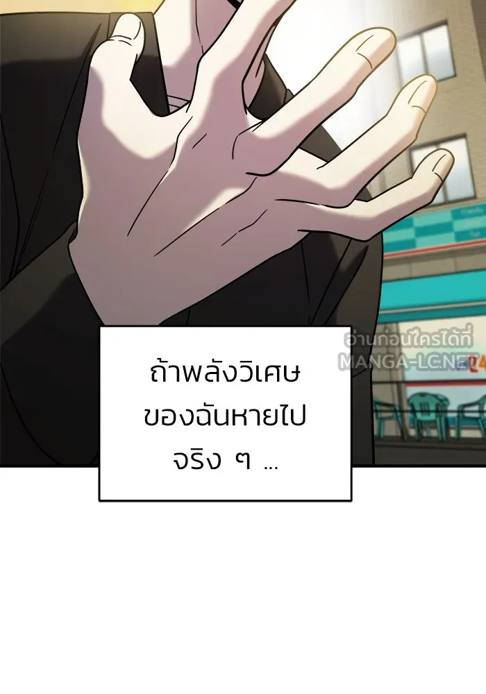 วายร้ายก็อยากมีรัก ตอนที่ 7 รูปที่ 126