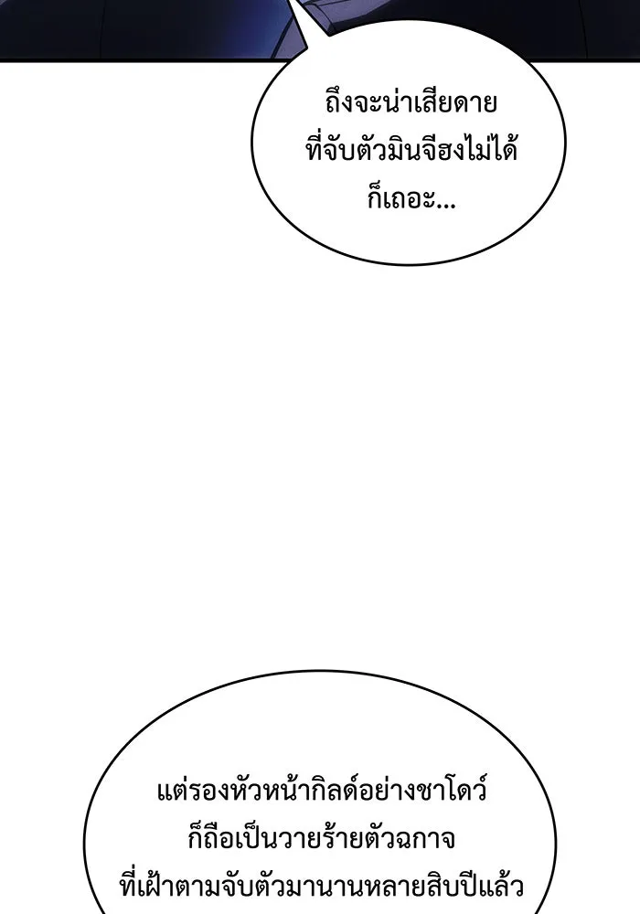 เกิดใหม่พร้อมพลังแห่งราชัน ตอนที่ 106 รูปที่ 4