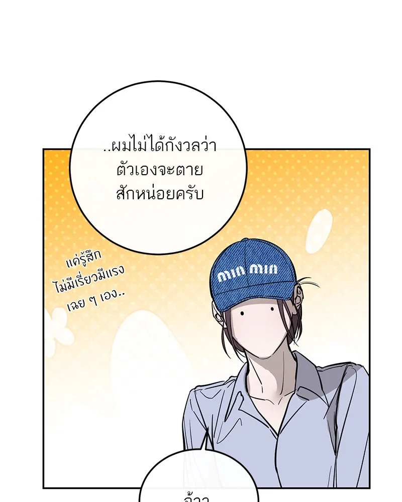 ตำนานเทพธิดาตกสวรรค์ ตอนที่ 89 รูปที่ 119