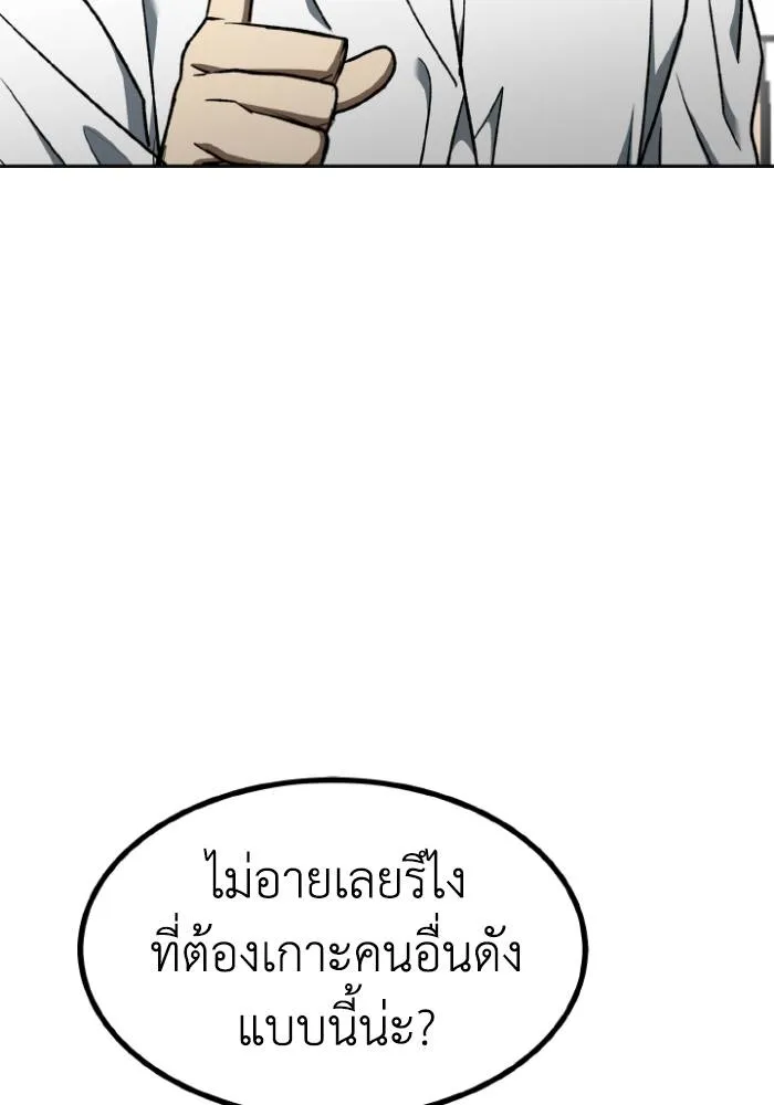 ราชาแห่งอ็อกทากอน ตอนที่ 106 รูปที่ 80