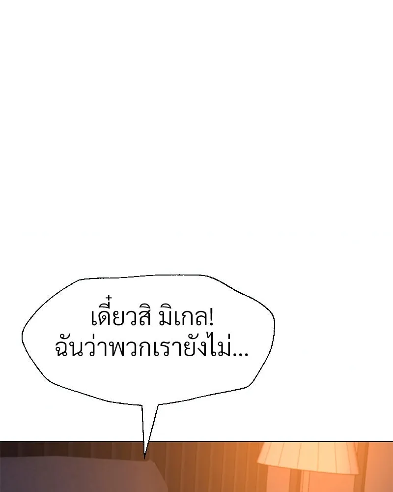 Level One Dreamersbrผู้ชนะรักนี้ต้องเป็น ตอนที่ 35 (จบซีซัน 1) รูปที่ 10
