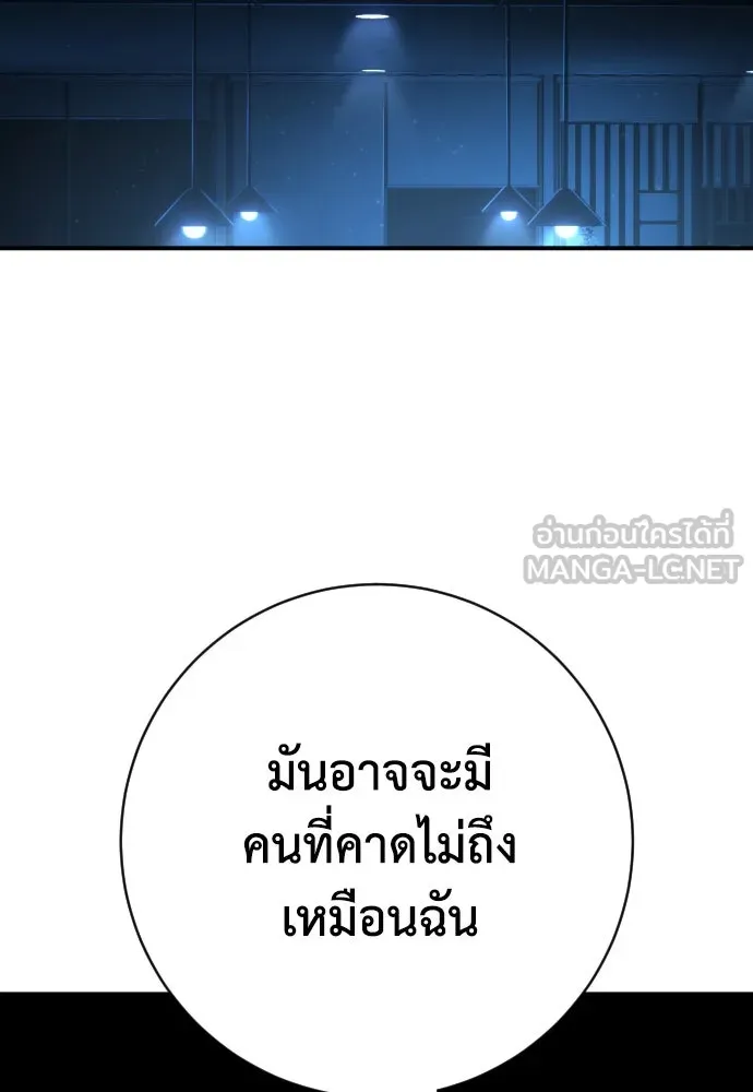 เพชฌฆาตลงทัณฑ์ ตอนที่ 45 รูปที่ 27