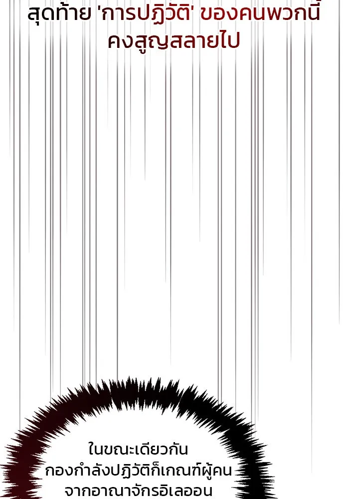 ผมไม่ได้เก่งอย่างที่คิด ตอนที่ 47 รูปที่ 161