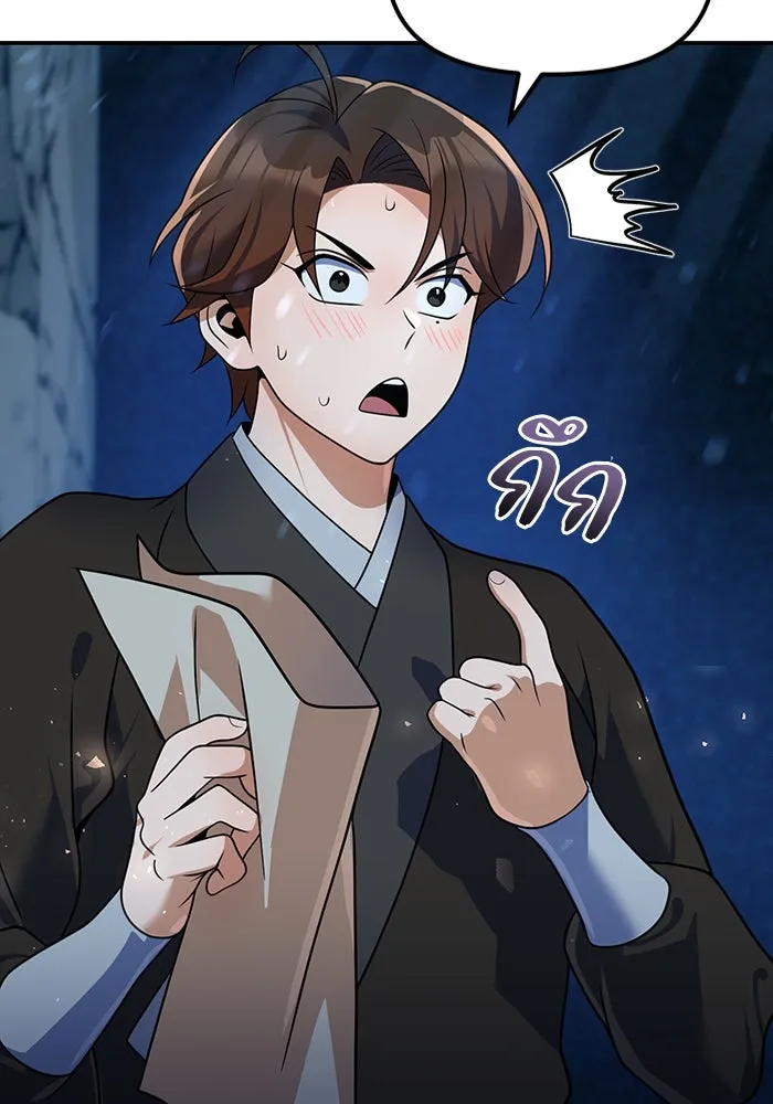 พอแล้วขันที อยากมีเจ้าโลก ตอนที่ 51 รูปที่ 146