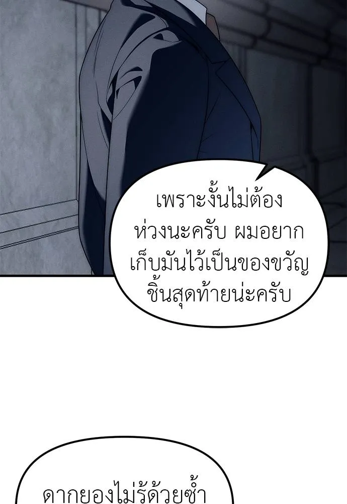 Undercover Chaebol ตอนที่ 93 รูปที่ 19