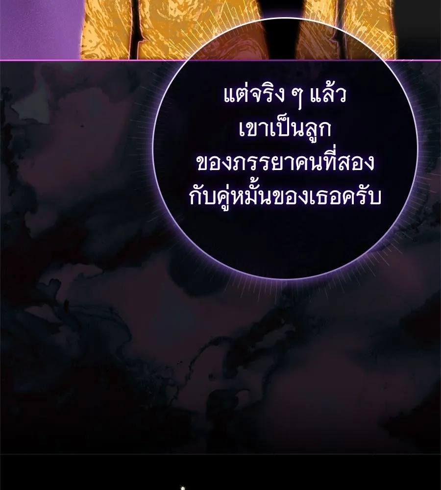 สาว(ลับ)ใช้ของท่านเคานต์ตาบอด ตอนที่ 48 รูปที่ 46