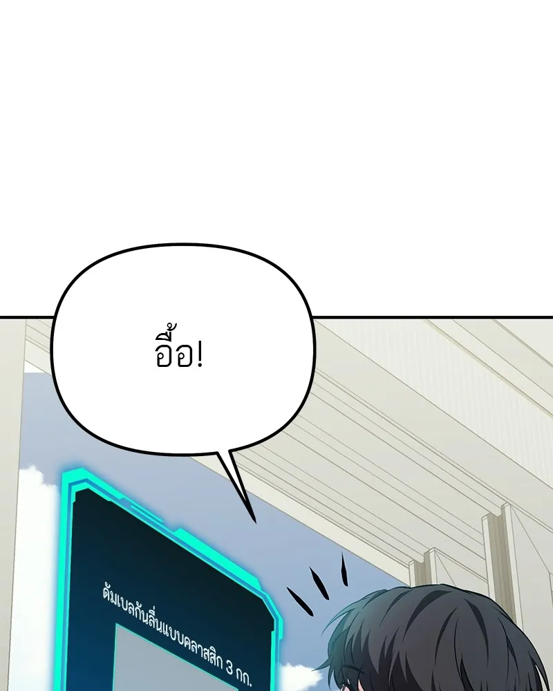 โทษที พื้นที่นี้ห้ามออก ตอนที่ 2 รูปที่ 131
