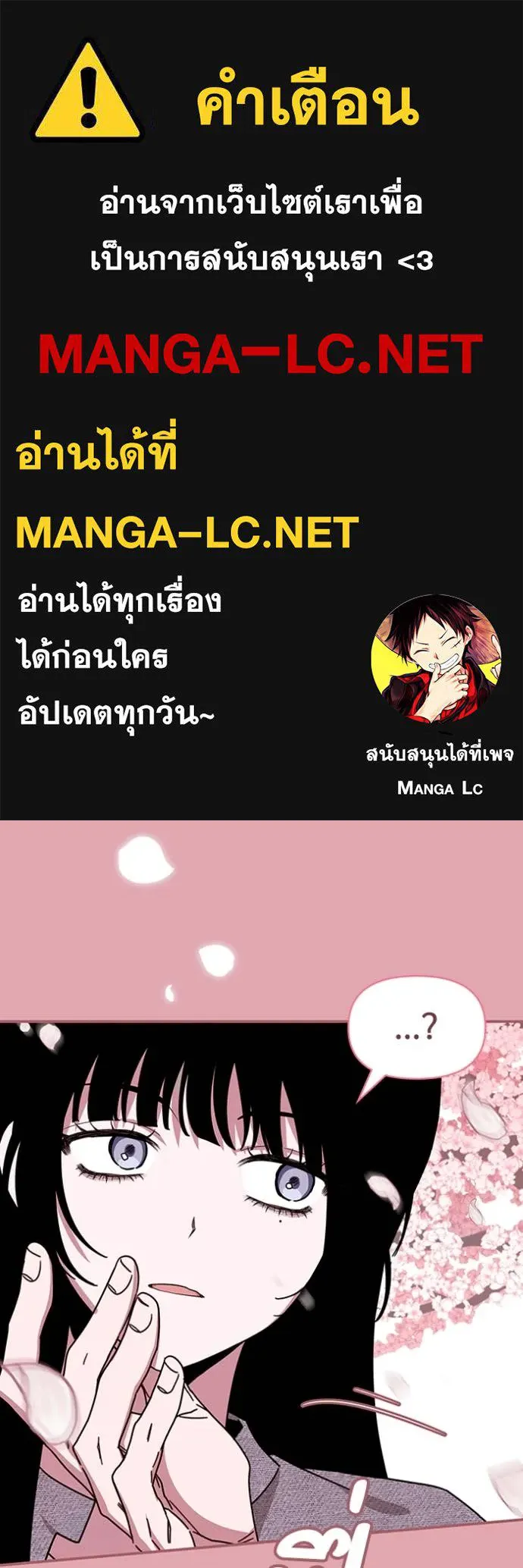 ฉันเนี่ยนะ ตอนที่ 49 รูปที่ 1